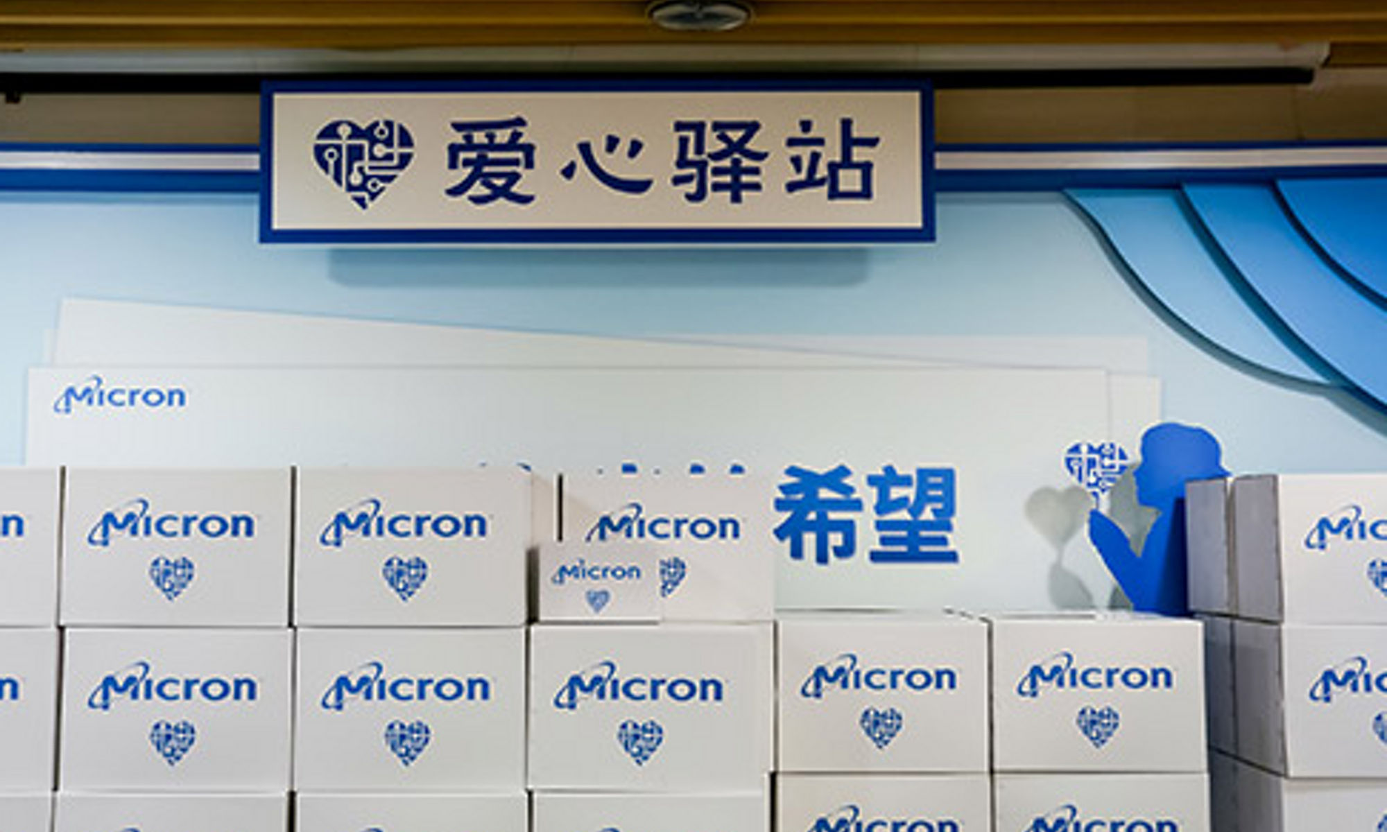 Micron donates RMB 1 million